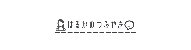 優柔不断は短所ではない 優柔不断な人が 決断力 をつけるための方法 はるかのつぶやき